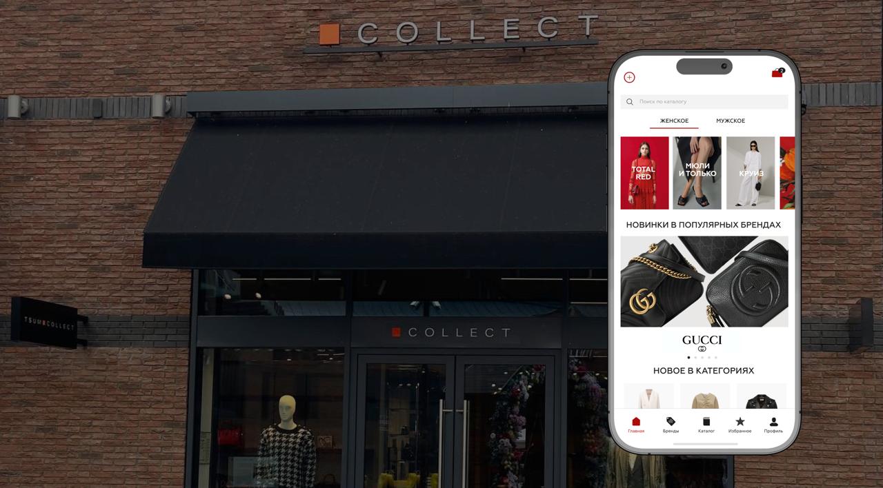 The TSUM Collect luxury resale storefront beside the shopping app.